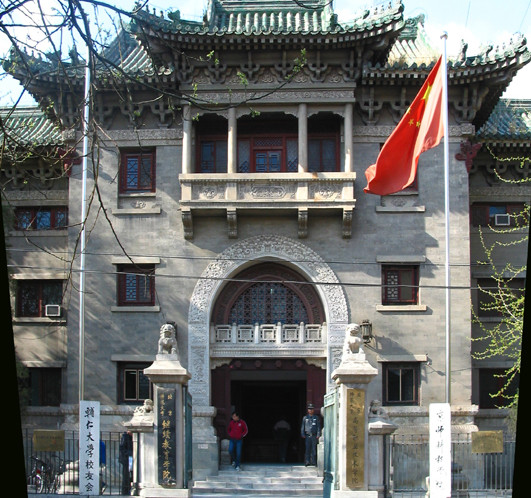 Fujen Universität Beijing