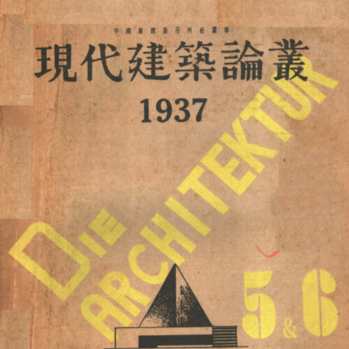 1937.5_Xin Jianzhu / Die Architektur